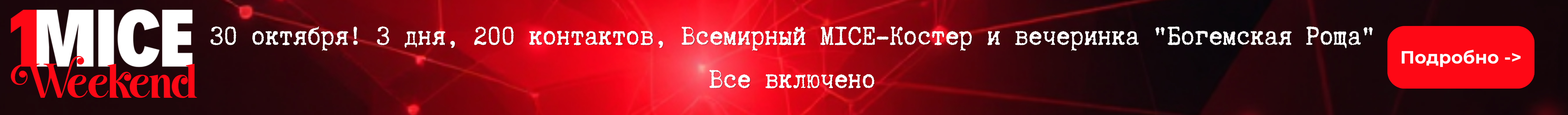 Верхний баннер
